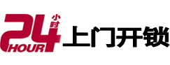 万宁开锁公司